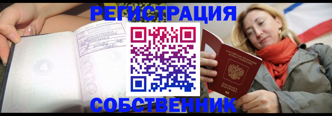 прописка иностранных граждан в Юрьевце