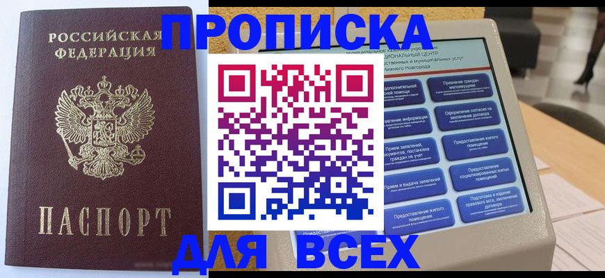 прописка иностранных граждан в Юрьевце