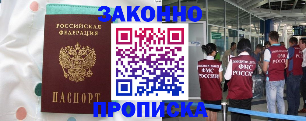 временная регистрация для школы в Юрьевце