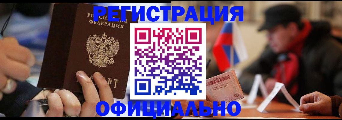 прописка паспорт в Юрьевце