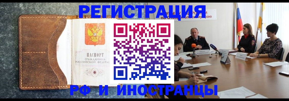 временная регистрация для школы в Юрьевце