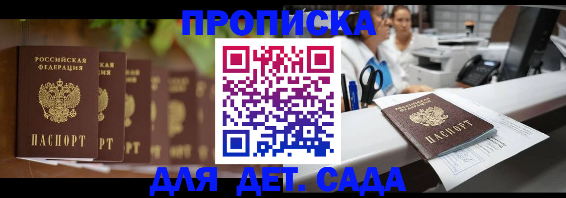 прописка для кредита в Юрьевце