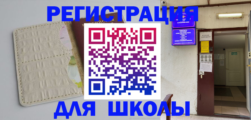 прописка штамп в Юрьевце