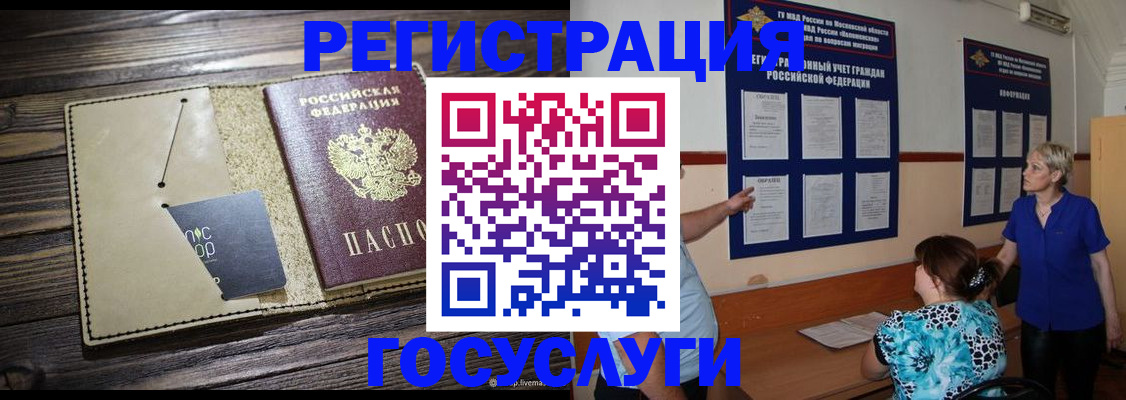 прописка для кредита в Юрьевце