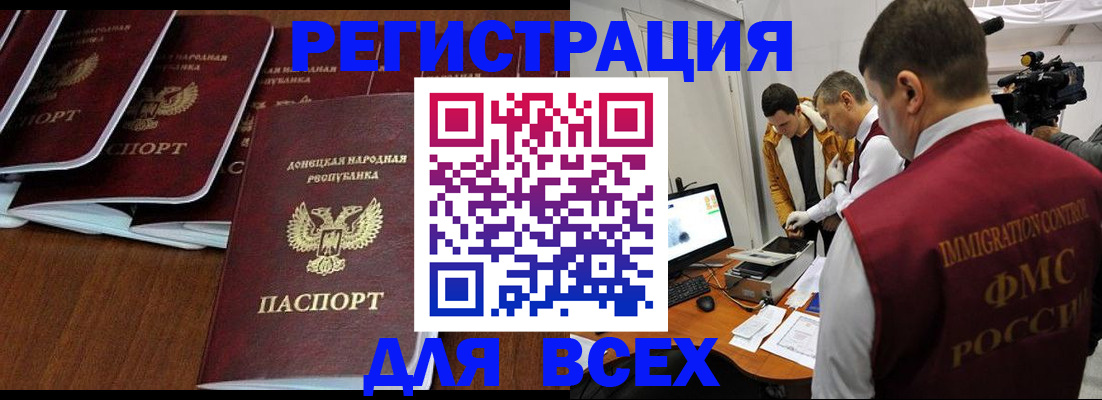 прописка в Юрьевце